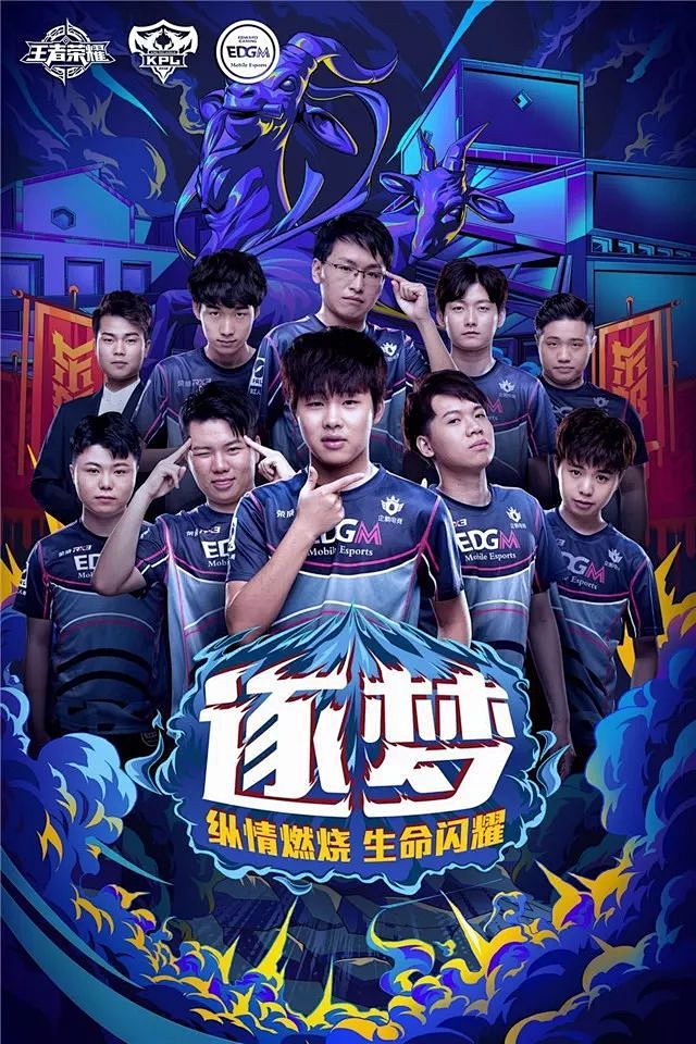 中场球员王