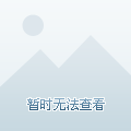 展现出的不